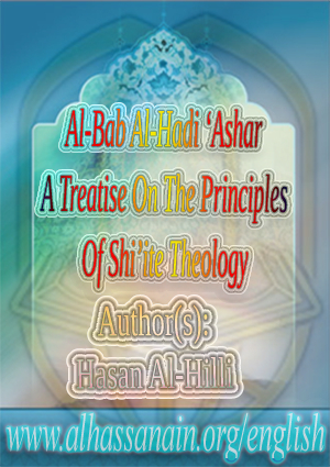 Al-Bab Al-Hadi Ashar: A Treatise on the Principles of Shiite Theology